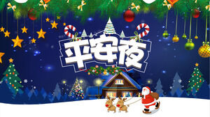 Frohe Weihnachten und Heiligabend PPT-Vorlage (6)