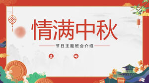 Celebrate the Mid-Autumn Festival PPT template (4)