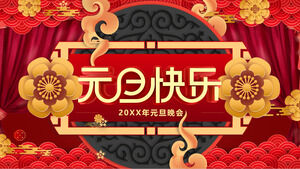 새해 복 많이 받으세요 PPT 템플릿