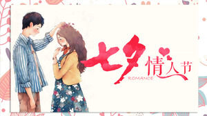 浪漫七夕PPT模板