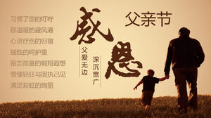 День благодарения День отца PPT Шаблон