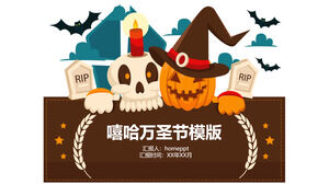 เทมเพลต PPT ฉลองเทศกาลฮัลโลวีนฮิปฮอป