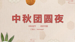 Simple small fresh Mid-Autumn Festival reunion night Mid-Autumn Festival theme PPT template