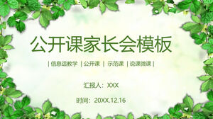 緑の小さな新鮮なオープンクラスの親会議のPPTテンプレート
