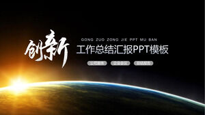 Резюме работы 2PPT шаблон