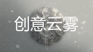 เทมเพลต PPT พื้นหลังควันนามธรรมสร้างสรรค์สีเทา