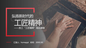 Шаблон PPTPPT духа мастера