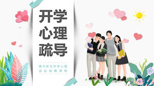 Первокурсники средней школы начинают психологическое консультирование Шаблон PPT Шаблон PPT