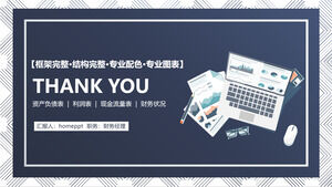 Обучение знанию финансовой отчетности