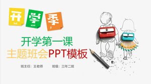 Modelo de PPT de temporada escolar