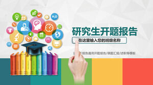 เทมเพลต PPT รายงานข้อเสนอ