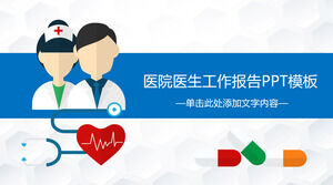 의사 산업 일반 PPT 템플릿