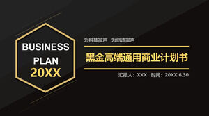 Einfache Atmosphäre Schwarzgold Business PPT-Vorlage 2