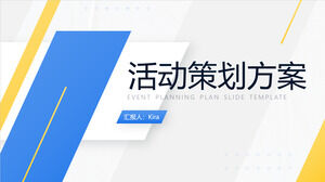 Modello ppt del piano di pianificazione degli eventi del vento geometrico di colore blu e giallo a contrasto