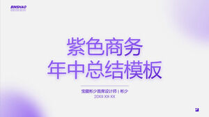 Matowe szkło tekstury fioletowy biznes w połowie roku podsumowanie szablon ppt