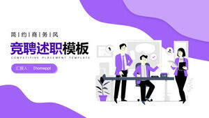 เทมเพลต ppt รายงานการแข่งขันส่วนบุคคลสไตล์ภาพประกอบของเหลวที่เรียบง่ายสีม่วง