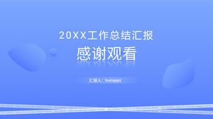 블루 미니멀 작업 요약 보고서 비즈니스 일반 ppt 템플릿