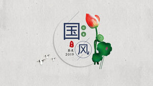 Чайная церемония в национальном стиле скачать шаблон PPT