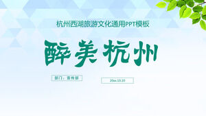 Hangzhou Batı Gölü Turizm Kültürü Genel PPT Şablonu