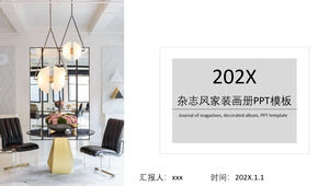 Magazine style home improvement album PPT template