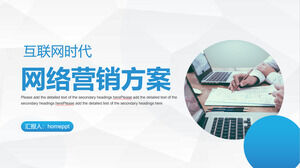 Azienda tecnologica Internet era introduzione del prodotto lancio del prodotto modello PPT generale aziendale