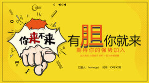 Yellow simple Internet company corporate recruitment PPT template