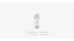 단순한 꽃차의 농도가 미뢰에서 느껴지며, 그 모습이 외관으로 드러난다. 제품 출시 PPT 템플릿