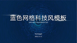 蓝色科技毕业报告ppt模板