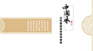 Klasyczny wzór tła wykładu wykładowego PPT szablon