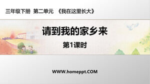 Plantilla PPT del material didáctico "6 Por favor, ven a mi ciudad natal" Edición de educación popular Grado 3 Moralidad y estado de derecho