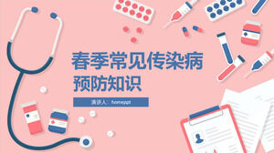 Pink spring common infectious disease prevention knowledge education training PPT template