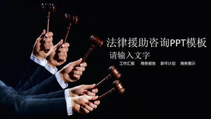 Legal aid consultation PPT template