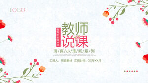 Simple petit enseignant frais dit modèle PPT de didacticiel de plan de leçon