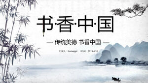 美墨古典中国风阅读分享学术汉语通用课件PPT模板