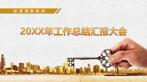 Шаблон PPT сводного отчета о финансовой работе