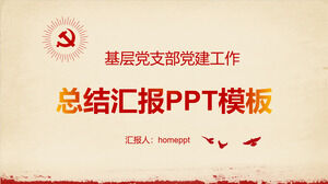 PPT-Vorlage für den zusammenfassenden Sitzungsbericht der Basispartei-Zweigpartei