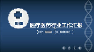 Синяя строгая атмосфера работы медицинский отчет о медицинской работе шаблон PPT