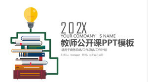 創造的で簡潔な教師のオープンクラストレーニングPPTテンプレート
