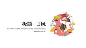 Minimalist Japanese business summary report general PPT template