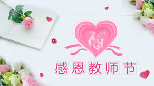 感謝祭教師の日PPTテンプレート (2)