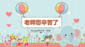 추수 감사절 스승의 날 PPT 템플릿