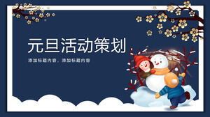 藍色元旦活動策劃PPT模板