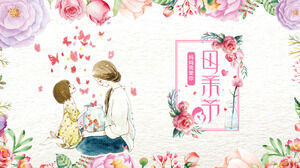 簡單的母親節活動PPT模板（三）
