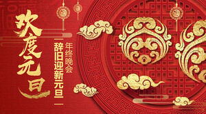 Красный праздничный новогодний шаблон PPT