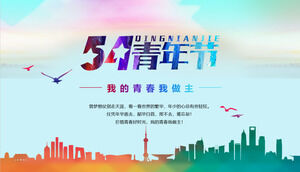 Templat PPT perencanaan acara Hari Pemuda