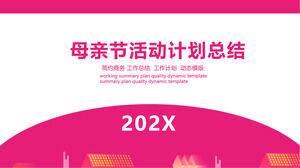 玫瑰母亲节活动计划总结ppt模板