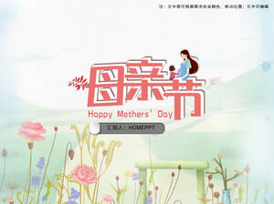 ライトブルーの新鮮な母の日PPTテンプレート