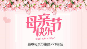 感謝祭の母の日のテーマのPPTテンプレート
