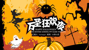 Simple Halloween carnival night festival party PPT template