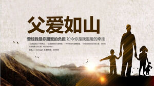 父愛如山 父親節PPT模板